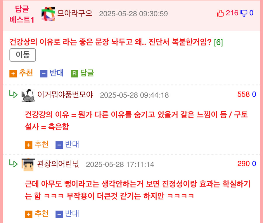 솔직해서 난리난 아이돌 불참사유_2.jpg