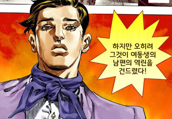 [죠죠] 웨카피포의 여동생의 남편이 웃긴점_1.jpg