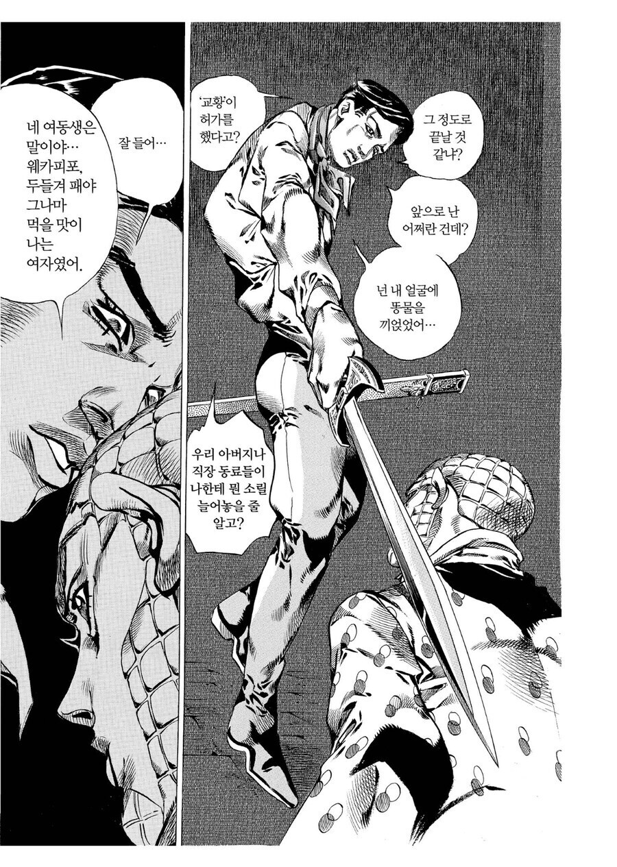 [죠죠] 웨카피포의 여동생의 남편이 웃긴점_2.jpg