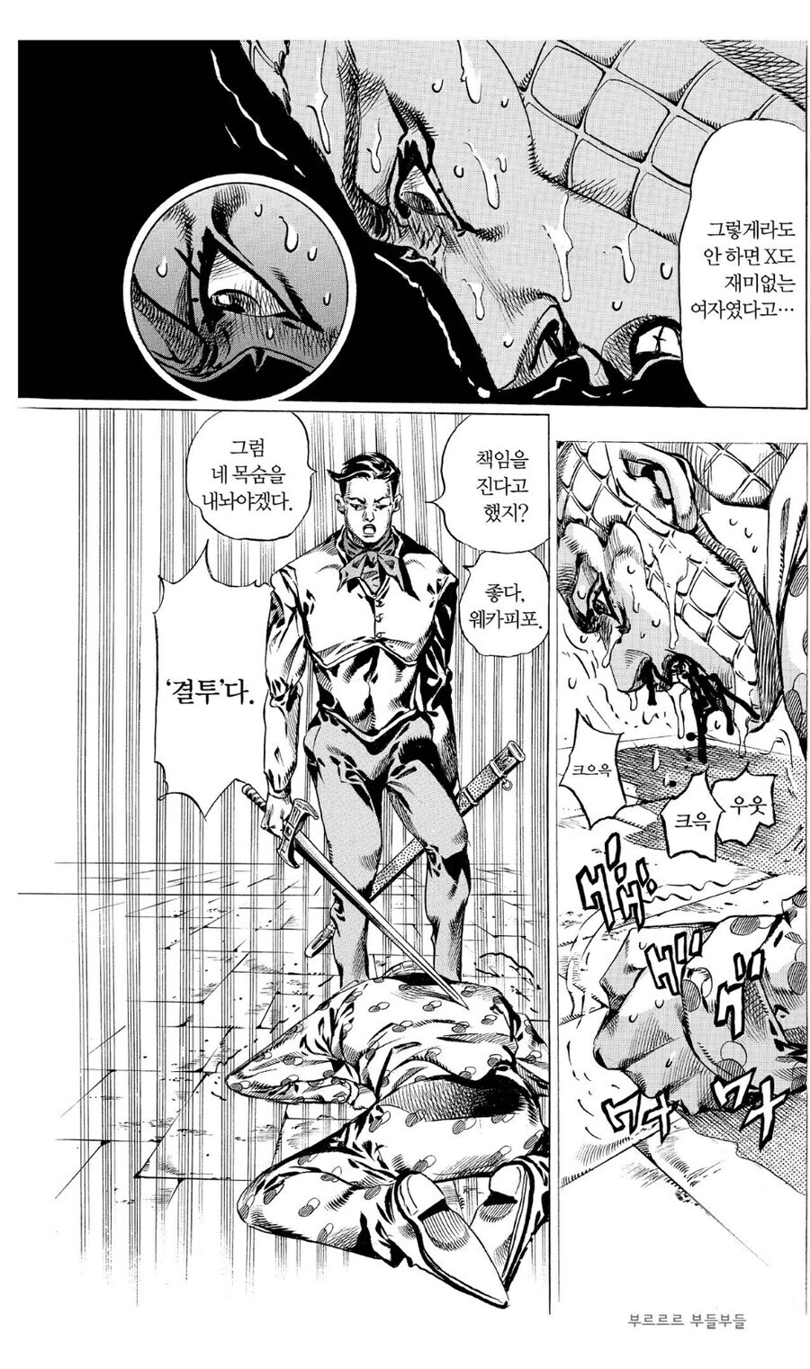 [죠죠] 웨카피포의 여동생의 남편이 웃긴점_3.jpg