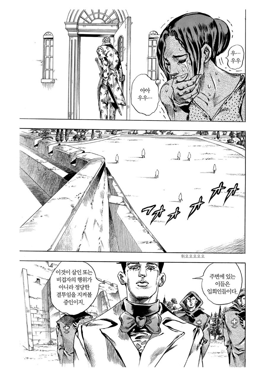 [죠죠] 웨카피포의 여동생의 남편이 웃긴점_4.jpg