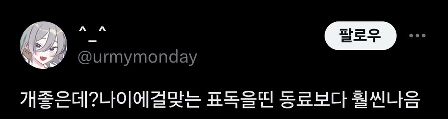 회사에 열살 많은데 초딩 같은 아저씨가 있는데..._2.jpg