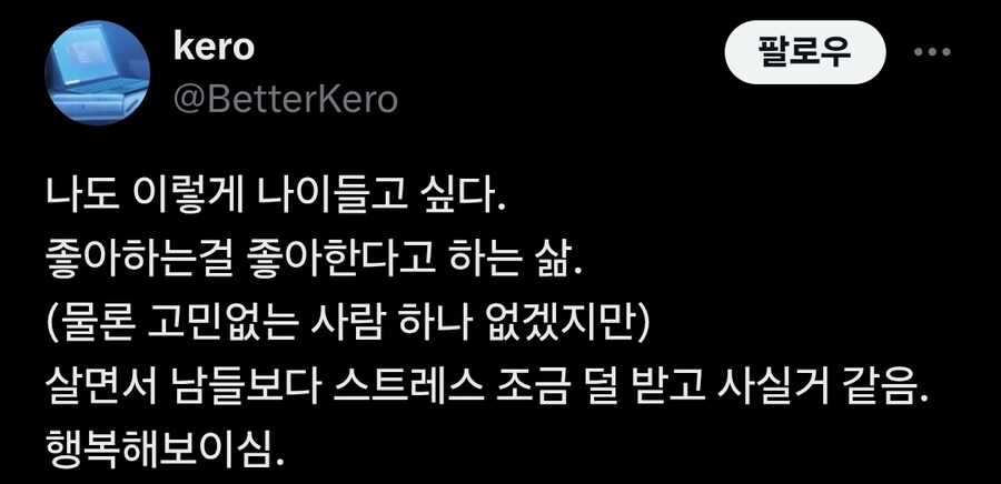 회사에 열살 많은데 초딩 같은 아저씨가 있는데..._3.jpg