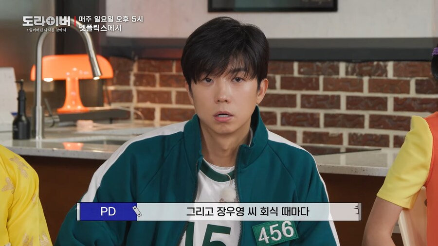 주우재 미담_6.png