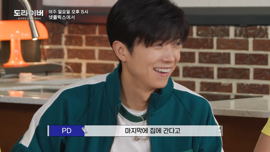 주우재 미담_8.png