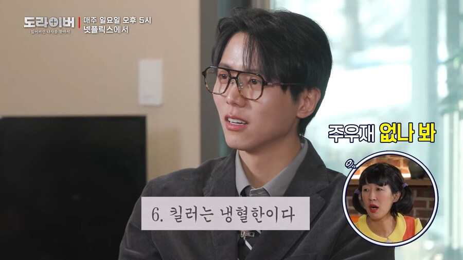 주우재 미담_14.png
