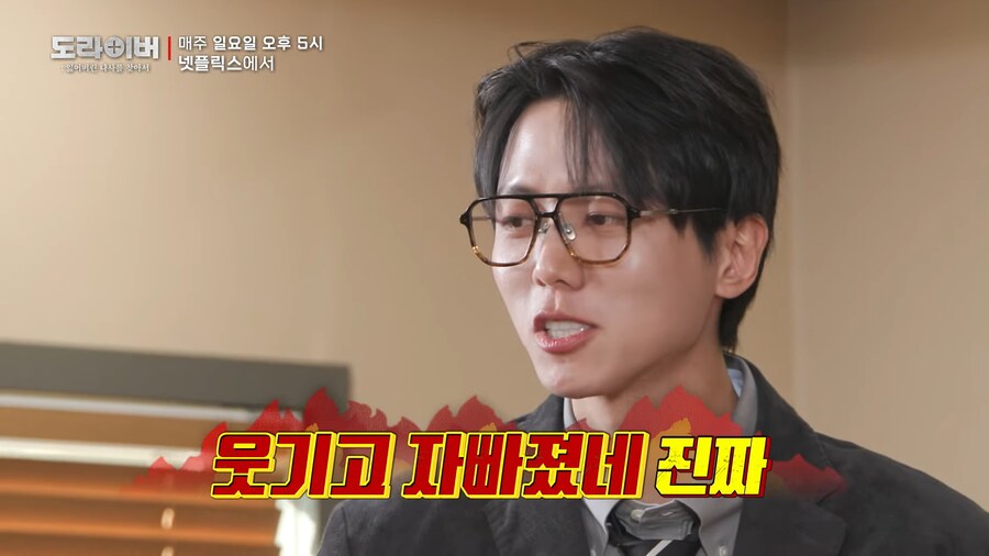 주우재 미담_22.png