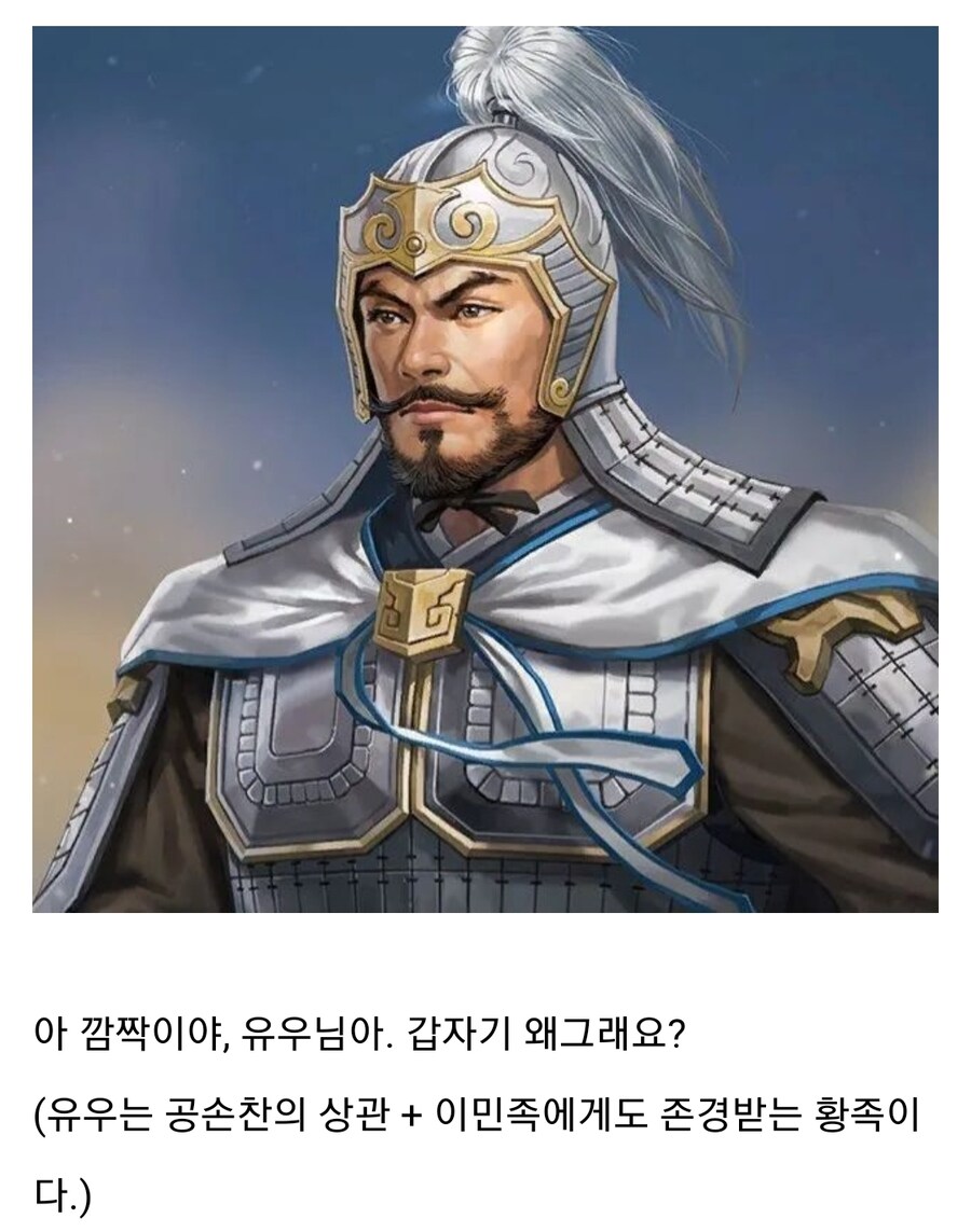 (삼국지) 공손찬이 몰락한 이유_4.jpg