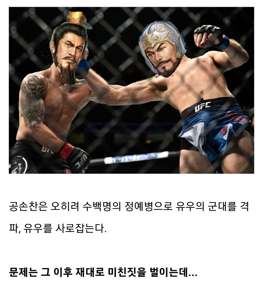 (삼국지) 공손찬이 몰락한 이유_9.jpg