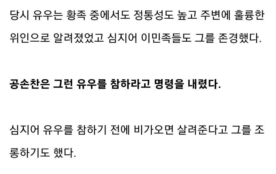 (삼국지) 공손찬이 몰락한 이유_15.jpg