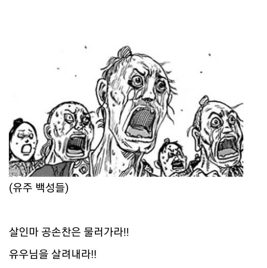 (삼국지) 공손찬이 몰락한 이유_19.jpg