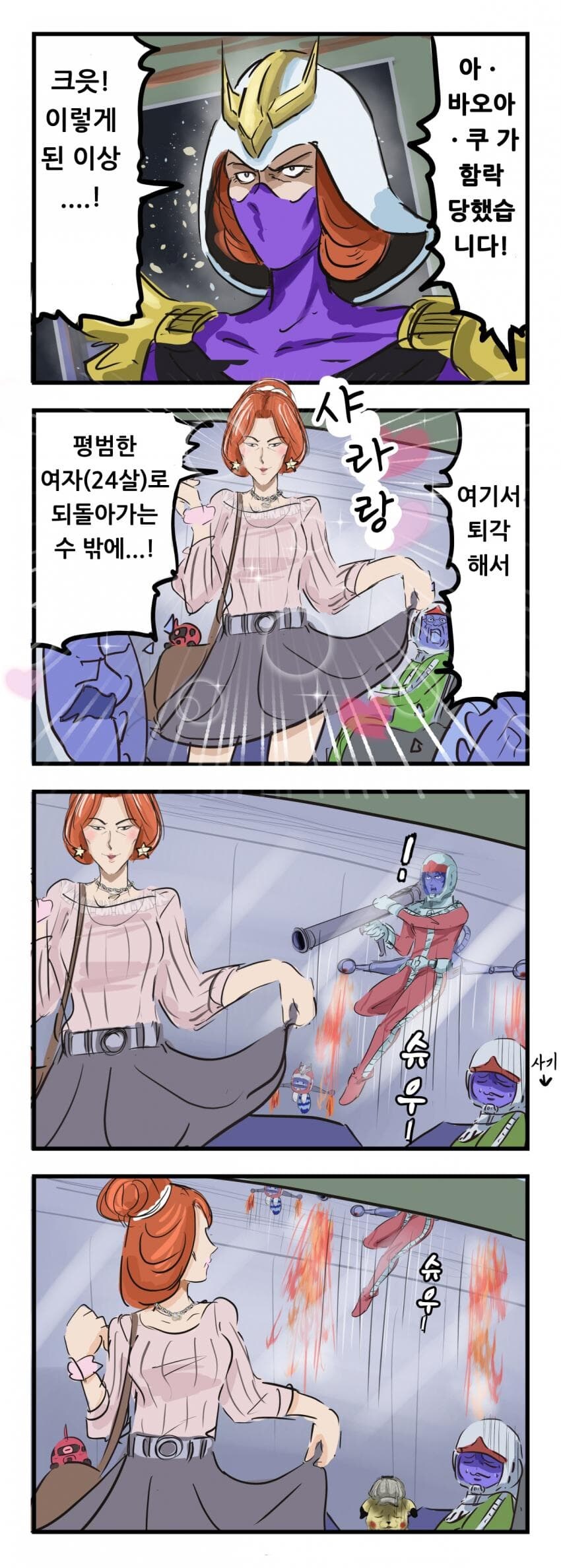 키시리아를 죽이려는 샤아_1.jpg