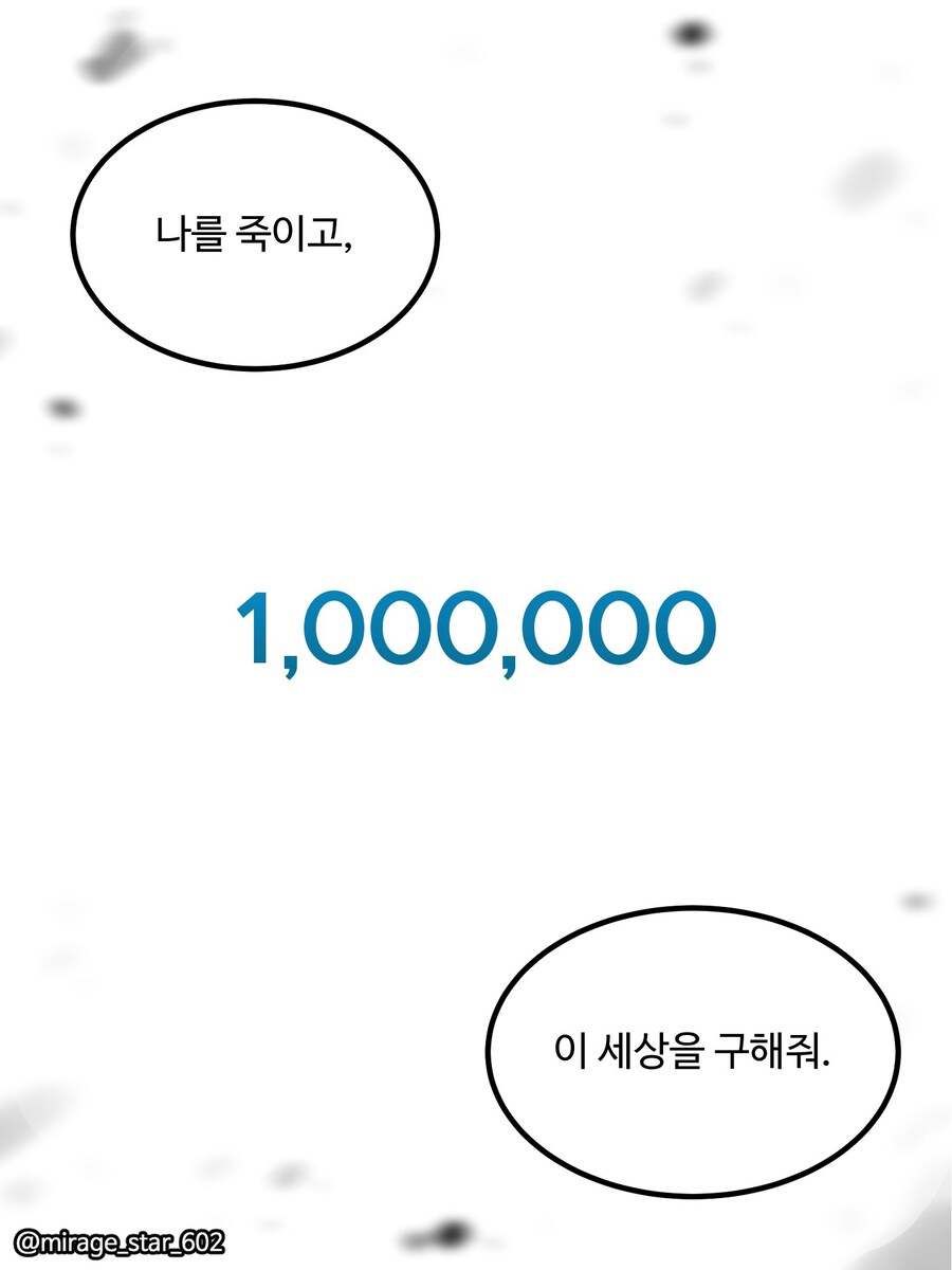 확실하지만 잔인하게 이기는 방법_4.jpg