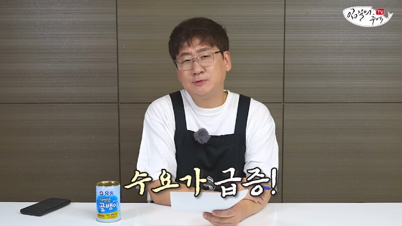 K-식문화 유출결과 : 골뱅이 가격 급상승_5.png