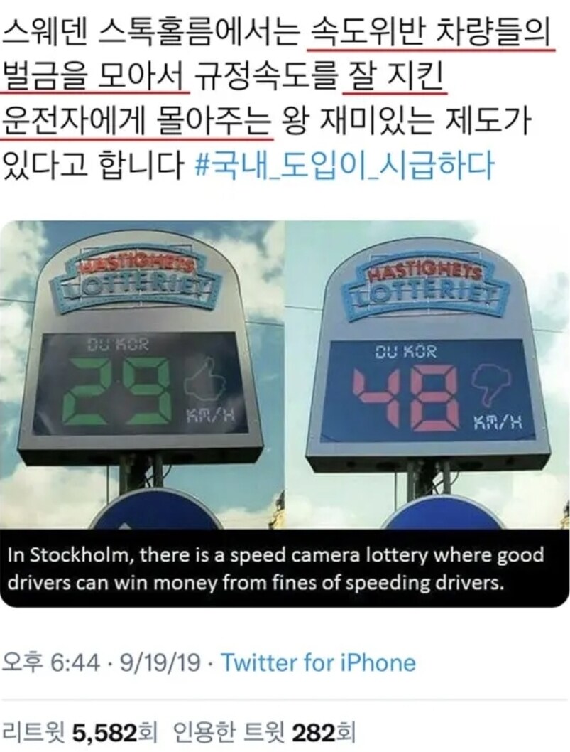 스웨덴의 특이한 제도_1.jpg