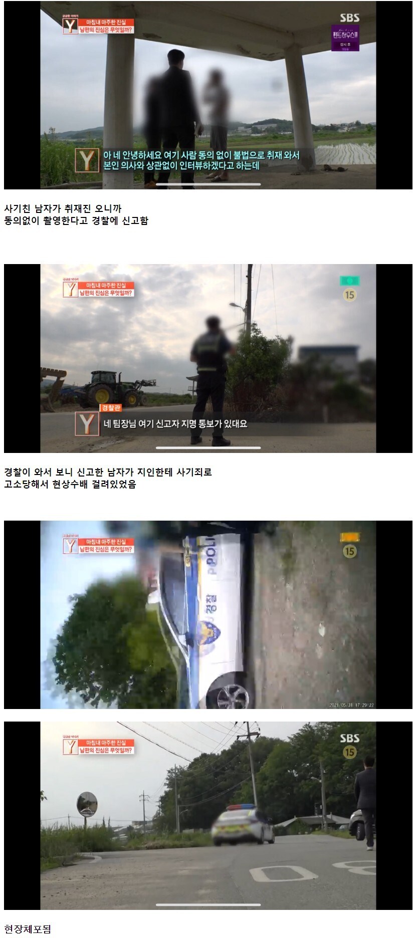 기자의 인터뷰를 완벽하게 회피한 사람.jpg_1.jpg