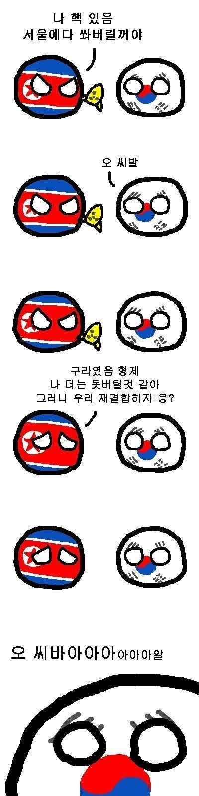 핵보다 무서운 것_1.jpg