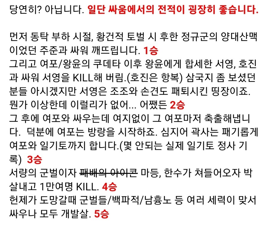 삼국지의 코즈믹 호러, 이각 곽사_3.jpg