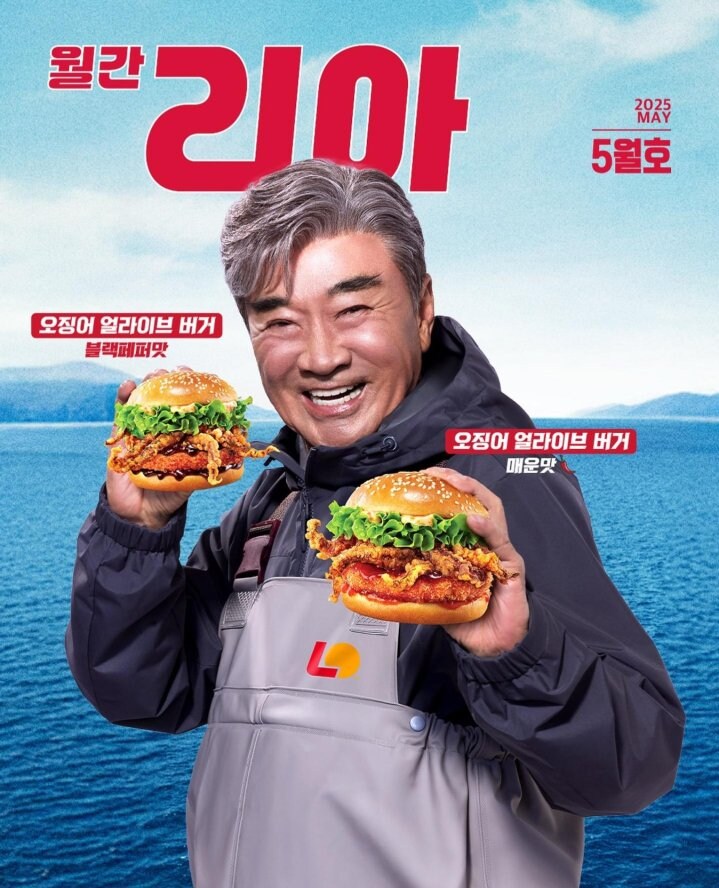 롯데리아)오징어 얼라이브 버거 재출시_1.jpg