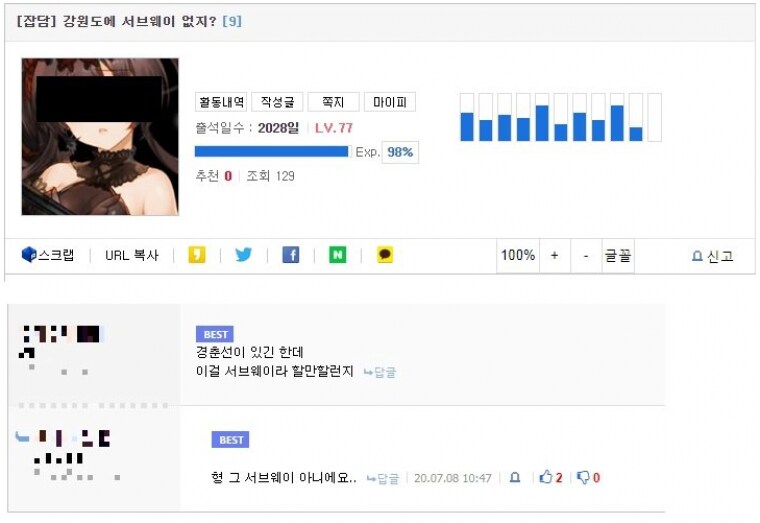 강원도에 서브웨이 없지?_1.png