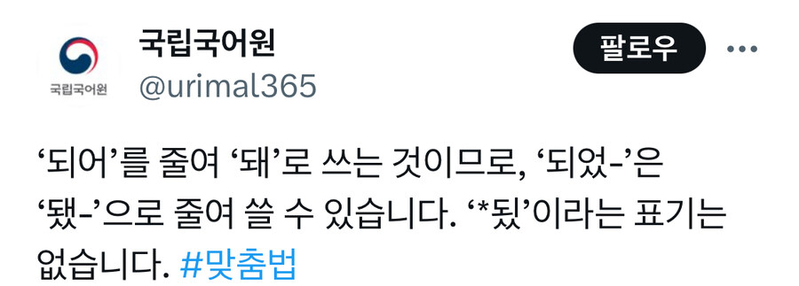 많은 사람이 틀리는 맞춤법.jpg_1.jpg