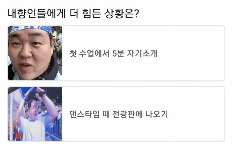 내향인들애게 더 힘든 상황은?_1.webp