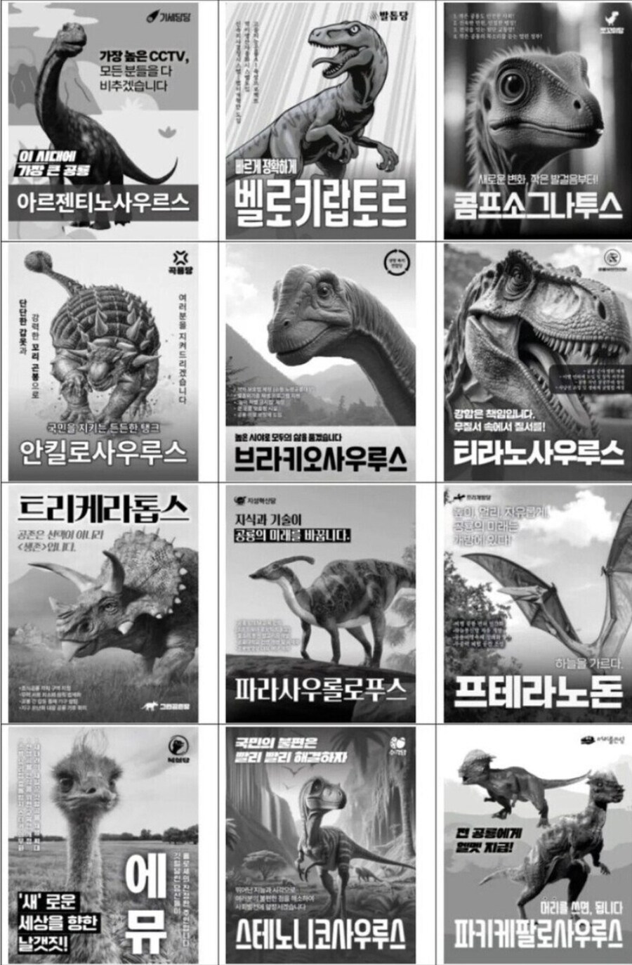 무슨 새대가리가 출마하고 그러냐_2.jpg