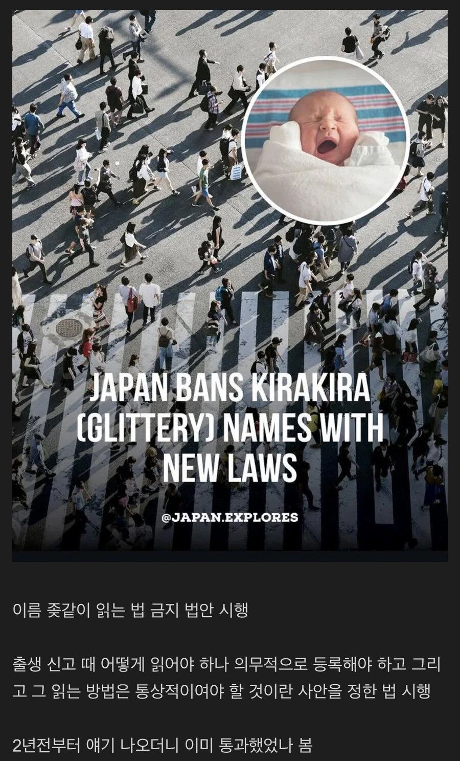 일본에서 법적으로 막힌 일본이름_1.jpg