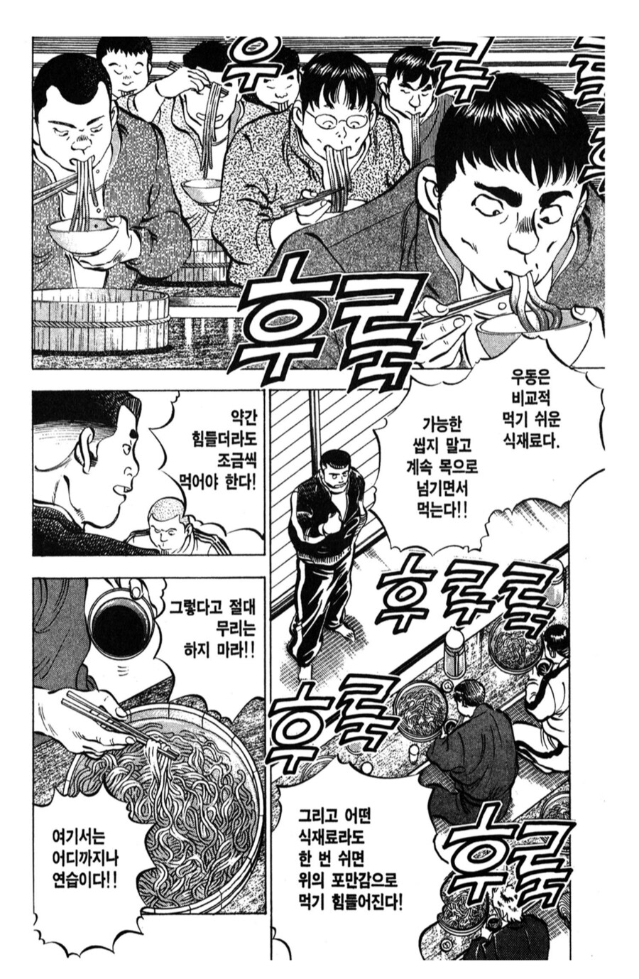 정도 먹보는 맛을 살리면서 먹는다, 사도와는 다르다고!_2.png