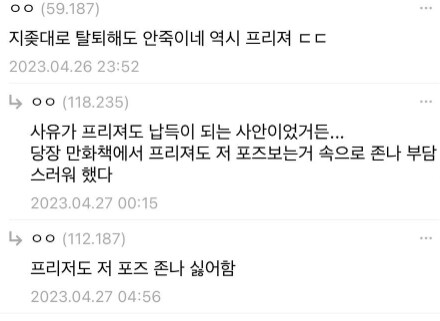 드래곤볼 프리저가 부하의 반항을 봐준 이유_3.png