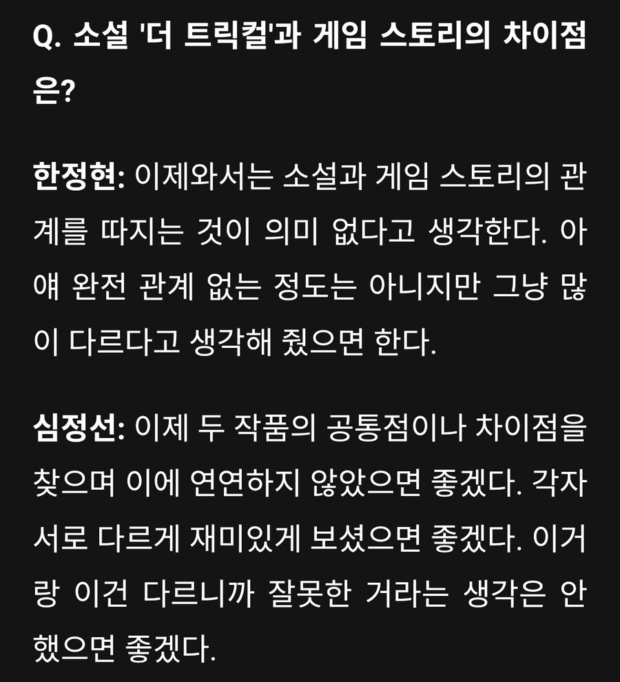 트릭컬)공식에서 소설은 파일럿 에피소드라고 공언했네_1.jpg