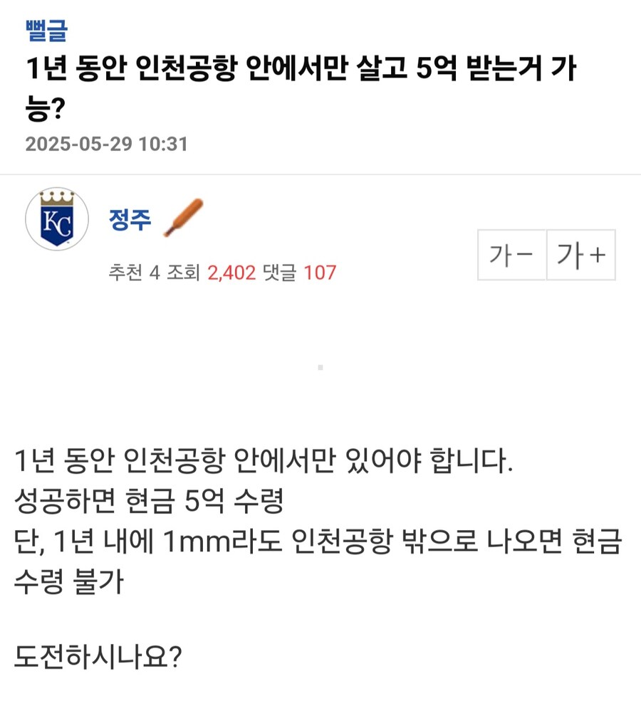 인천국제공항에서 1년 버티면 5억원.jpg_1.jpg