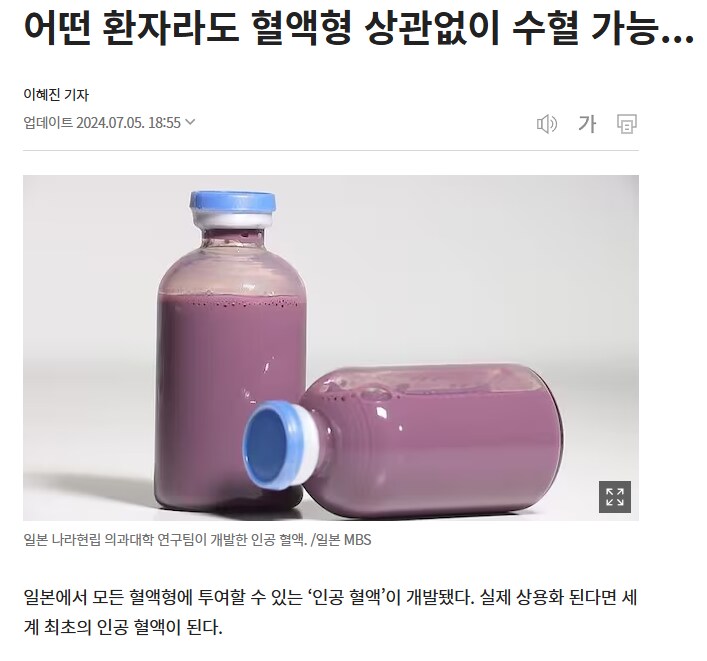 일본이 활력 포션 개발함;;_1.png