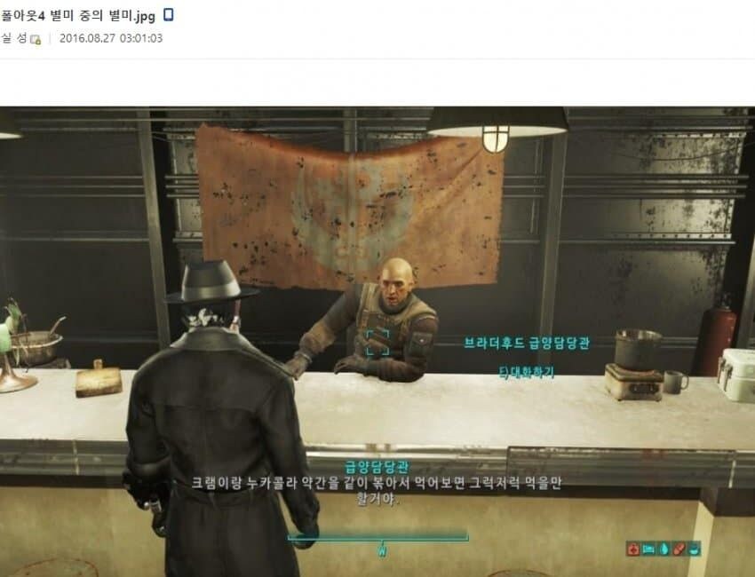 폴아웃에 나오는 레시피 재현한 후기.jpg_1.jpg