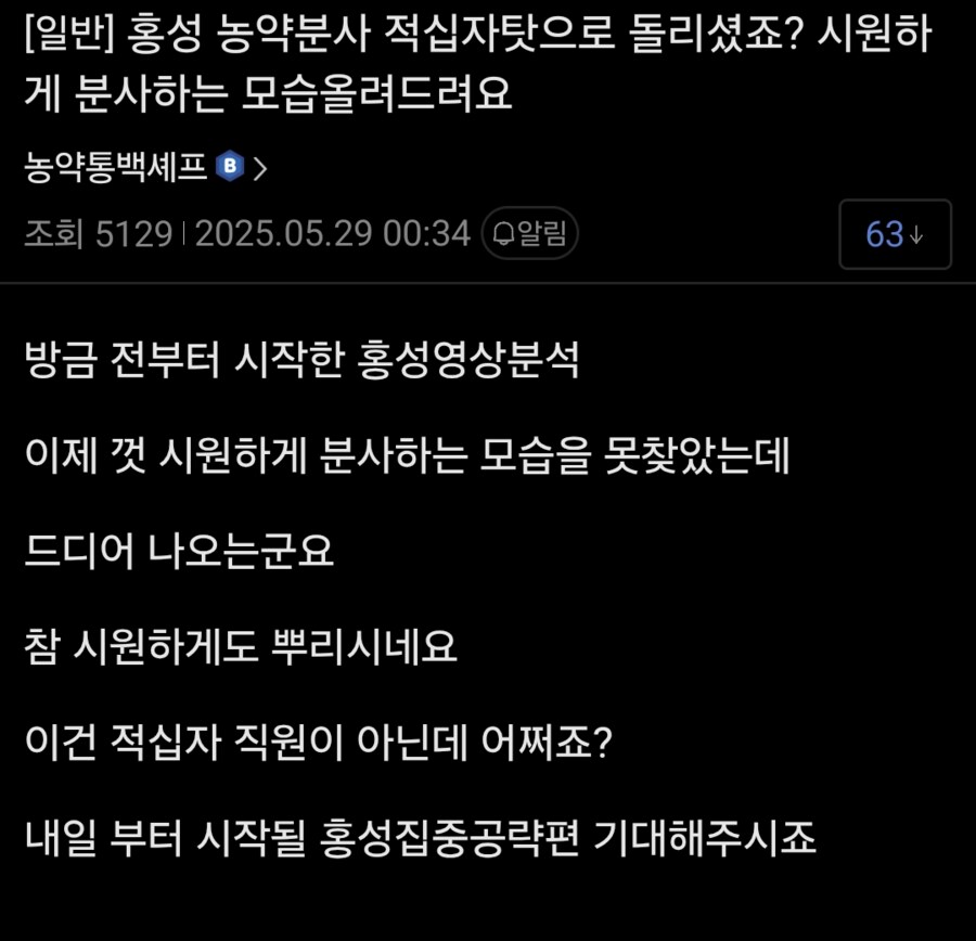 농약통백셰프, 농약통 사과주스 분사 영상 증거 포착_1.png