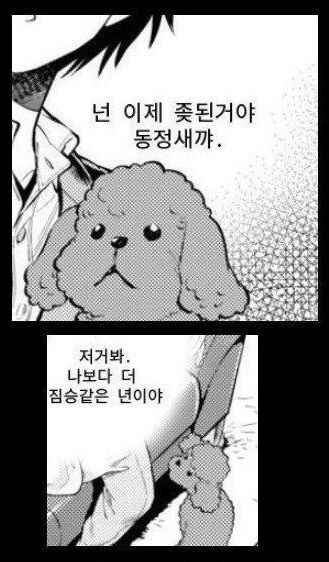 사람의 생각이 들리는.Manhwa_2.jpg