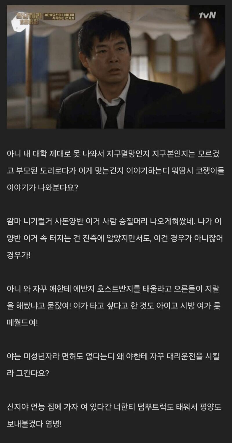 에반게리온)신지한테는 이런 극성 삼촌이 있었어야 함_2.jpg