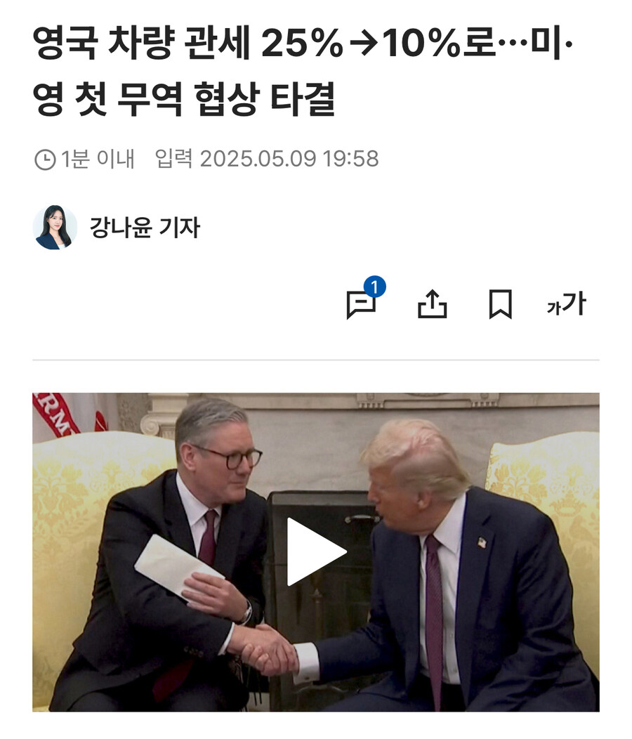 관세) 영국은 혼자 ㅂㅅ됐네_1.jpg