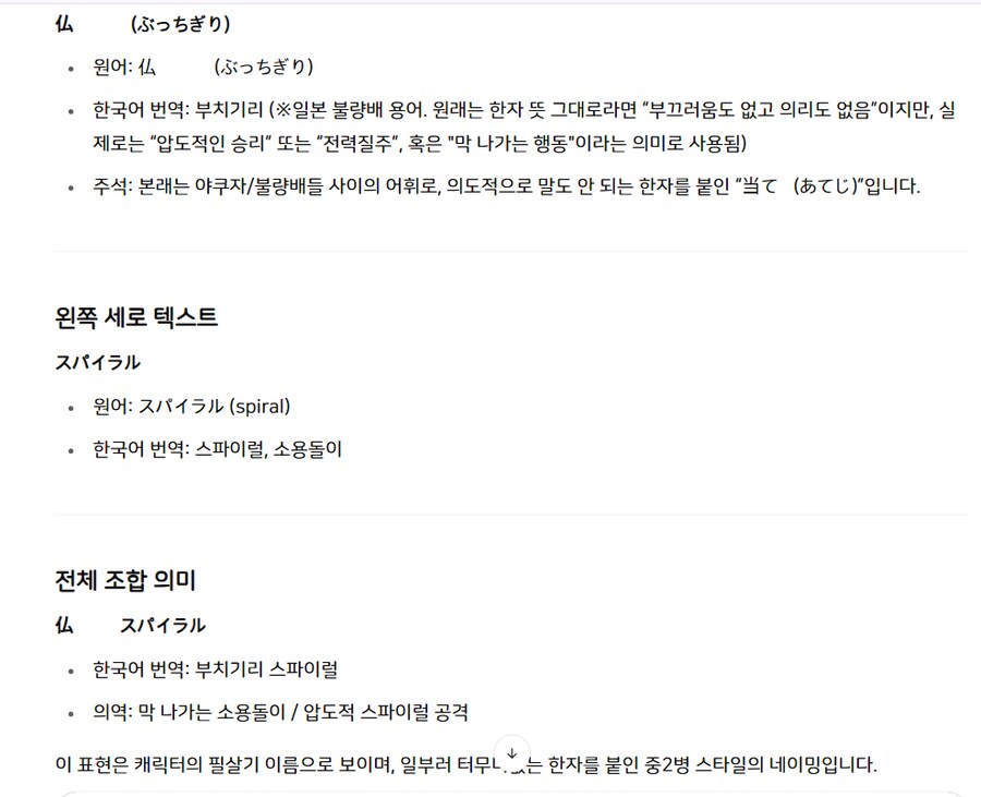 원펀맨 최악의 번역 나와버림_3.png
