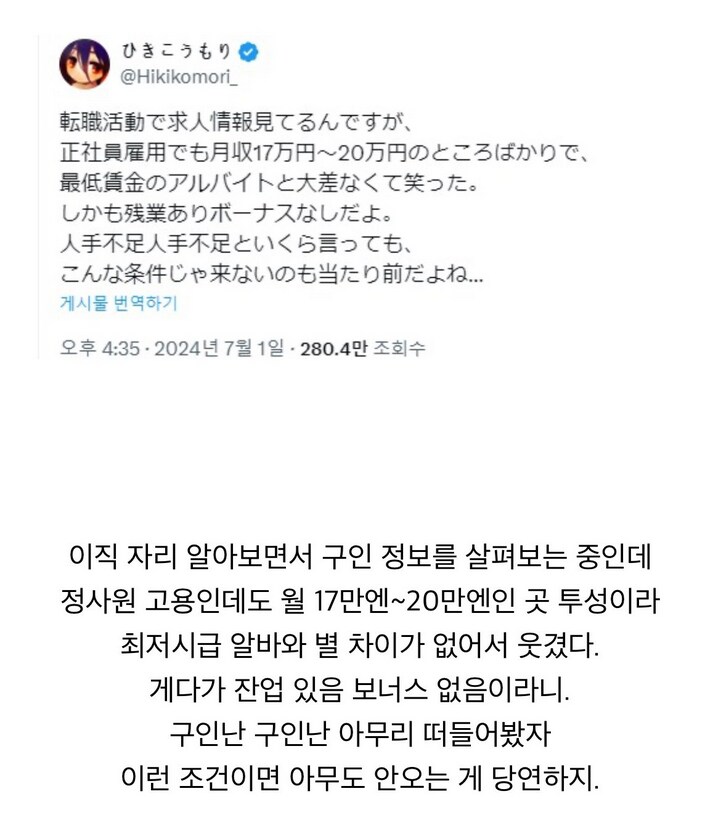 일본 구인난의 현실_1.png
