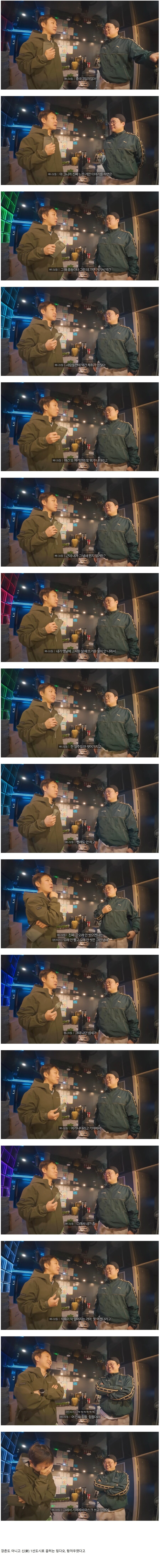 빠니보틀이 중국여행에서 맡은 냄새.jpg_1.jpg
