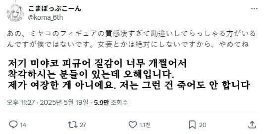 이런아들이라 미안하다는 씹덕_2.jpg