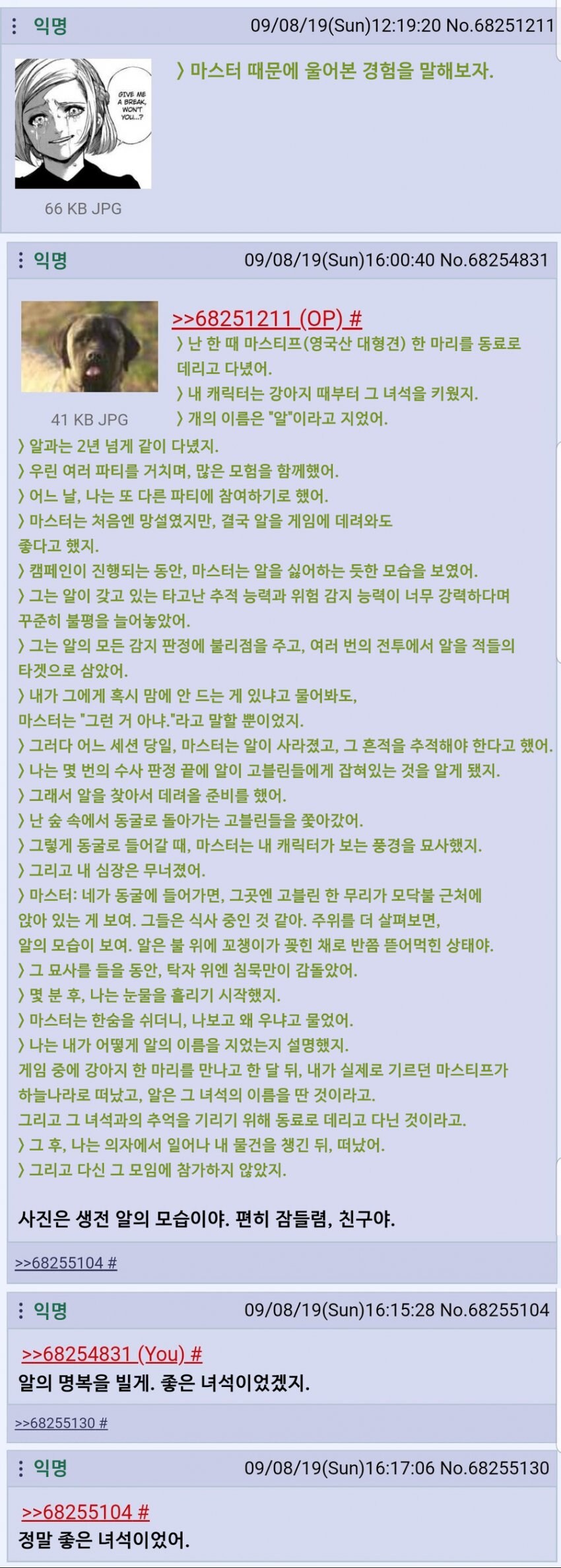 TRPG) 마스터 때문에 울어 본 경험_1.jpg