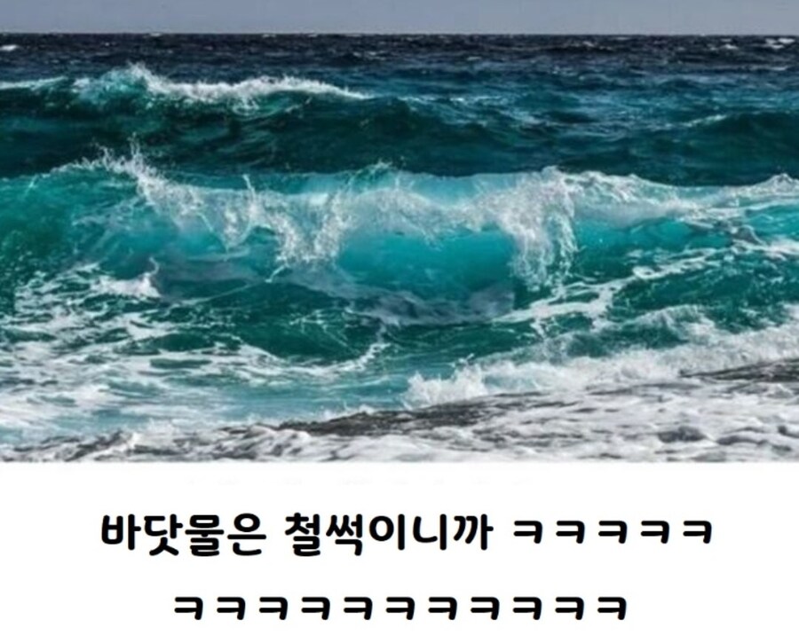 바닷물이 철을 녹쓸게 만드는 이유_3.jpg