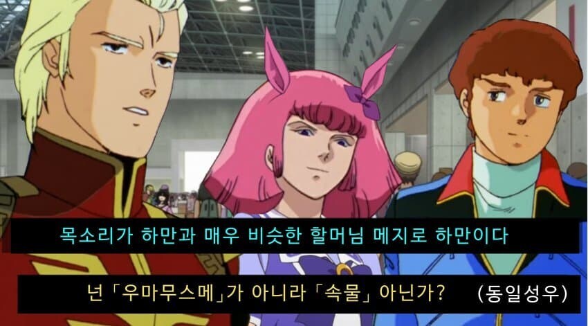 코미케에 간 샤아와 아무로_4.jpg