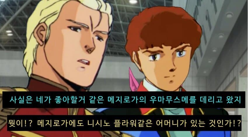 코미케에 간 샤아와 아무로_3.jpg