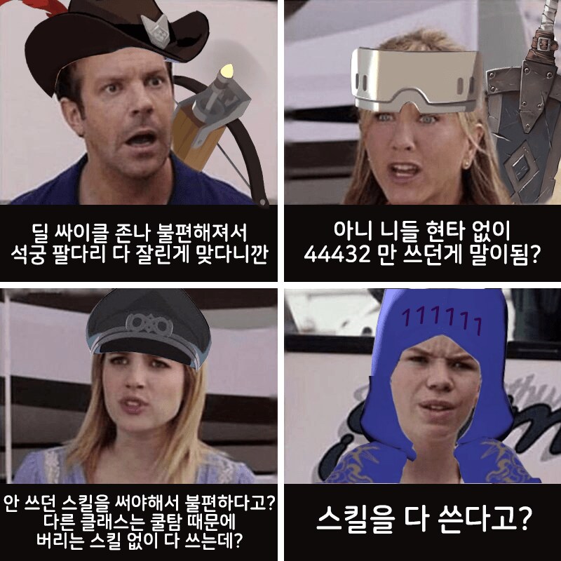 마비M)석궁사수 너프에 따른 각 직업별 반응_1.png