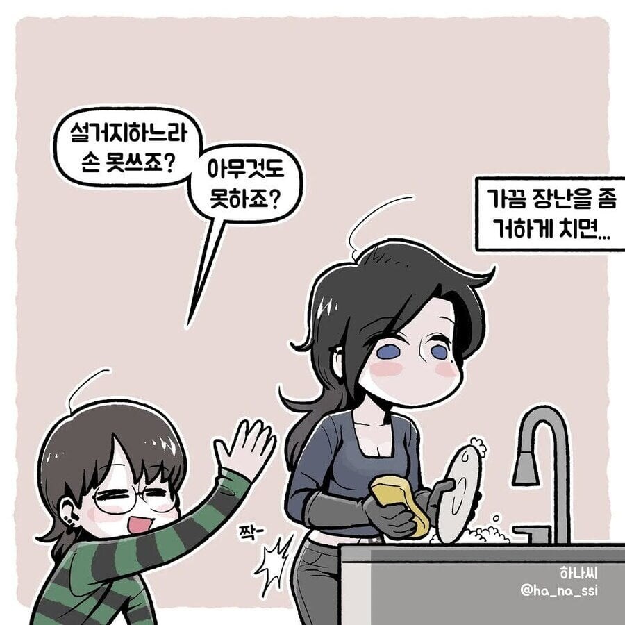 엄마한테 이른다는 마누라_2.jpg
