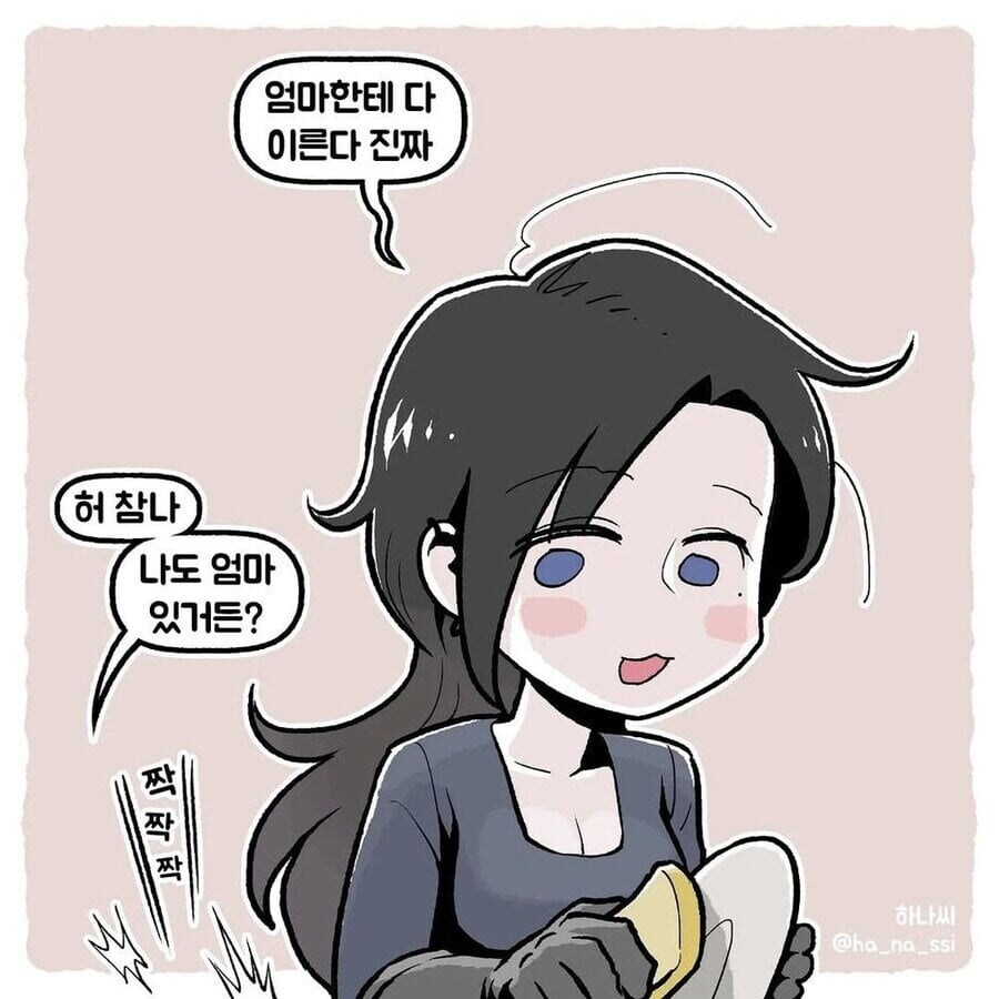 엄마한테 이른다는 마누라_3.jpg