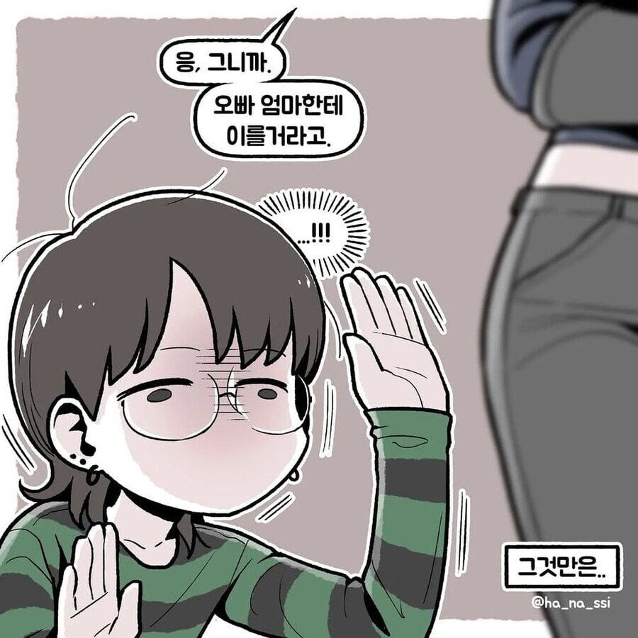 엄마한테 이른다는 마누라_4.jpg